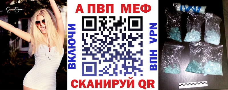 А ПВП Crystall Велиж