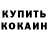 Cocaine Fish Scale Vjacheslav Sergin