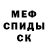 Амфетамин 97% MissionSparta