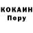Cocaine Колумбийский Yoshua Vigers