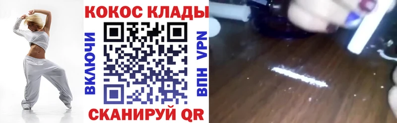 блэк спрут рабочий сайт  Велиж  даркнет формула  Cocaine FishScale 