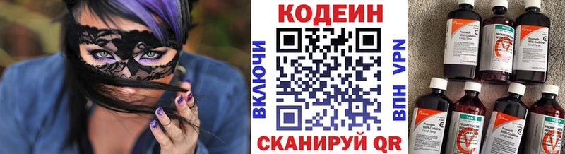 Кодеиновый сироп Lean напиток Lean (лин) блэк спрут ССЫЛКА Велиж