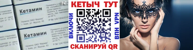 Кетамин ketamine  Велиж 