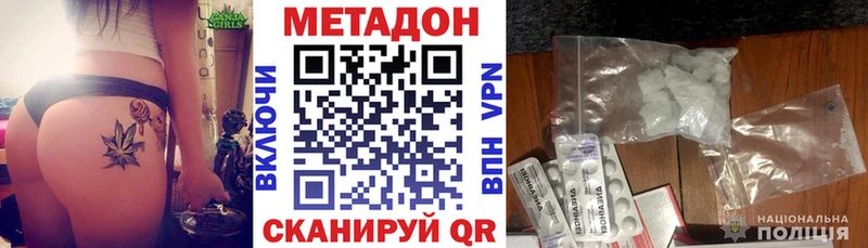 МЕТАДОН methadone где купить наркоту мега зеркало Велиж